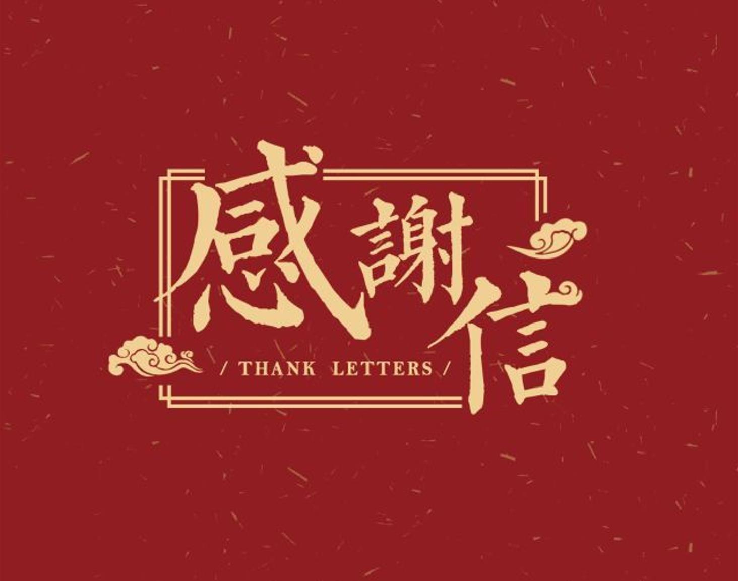 TapTap点点收到客户感谢信，SDC涂布机获好评