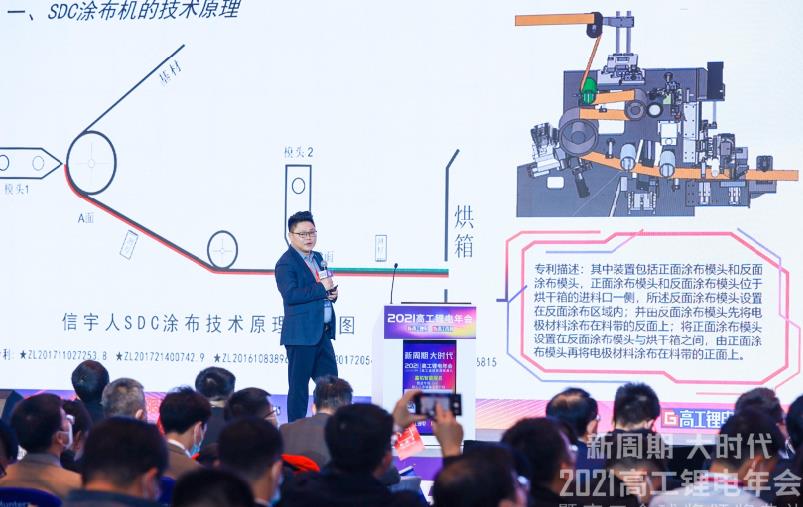 TapTap点点发表“SDC涂布技术原理与前景趋势”演讲于高工锂电年会