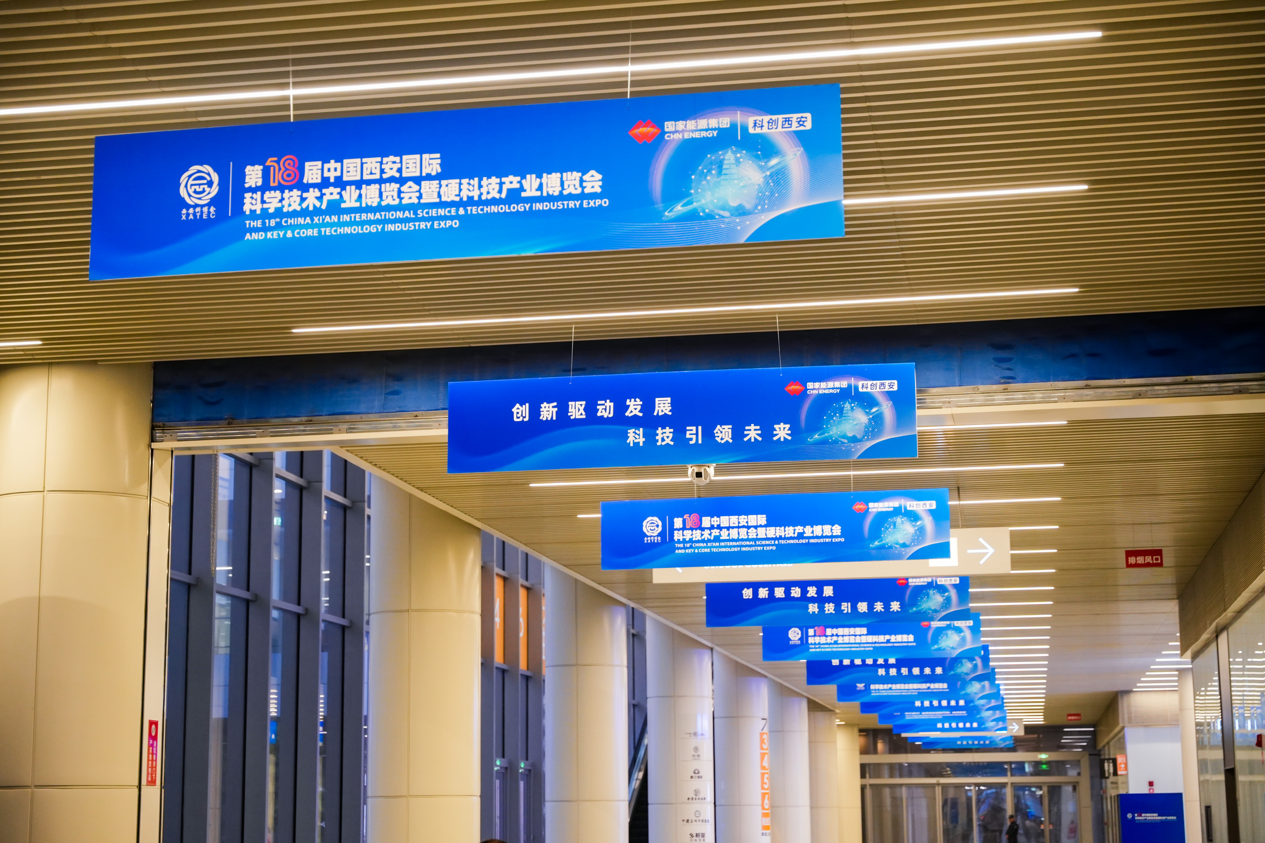 硬科技·新质生产力丨TapTap点点亮相第18届西安科博会