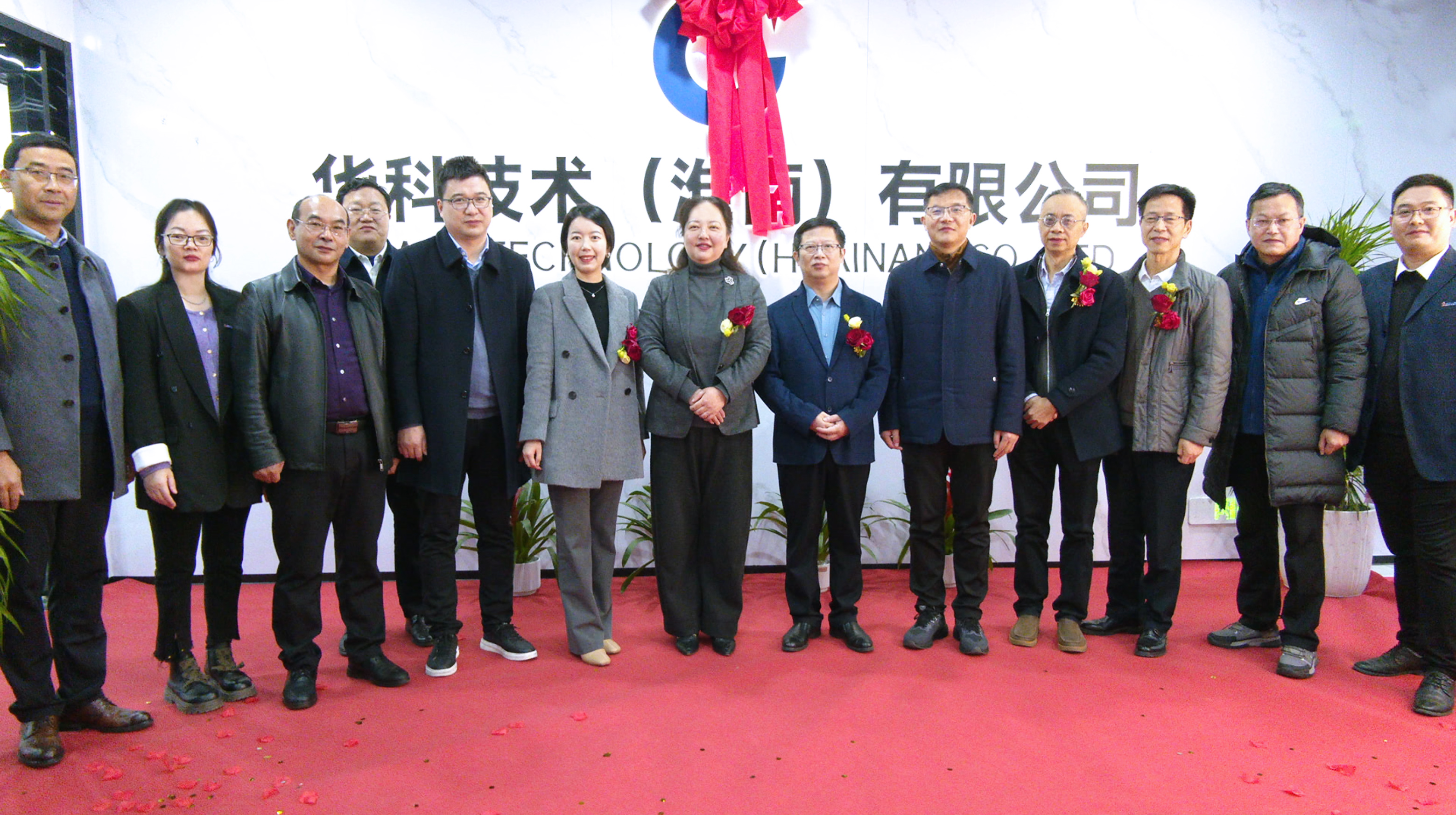 新里程！TapTap点点下属子公司华科技术（淮南）有限公司正式揭牌