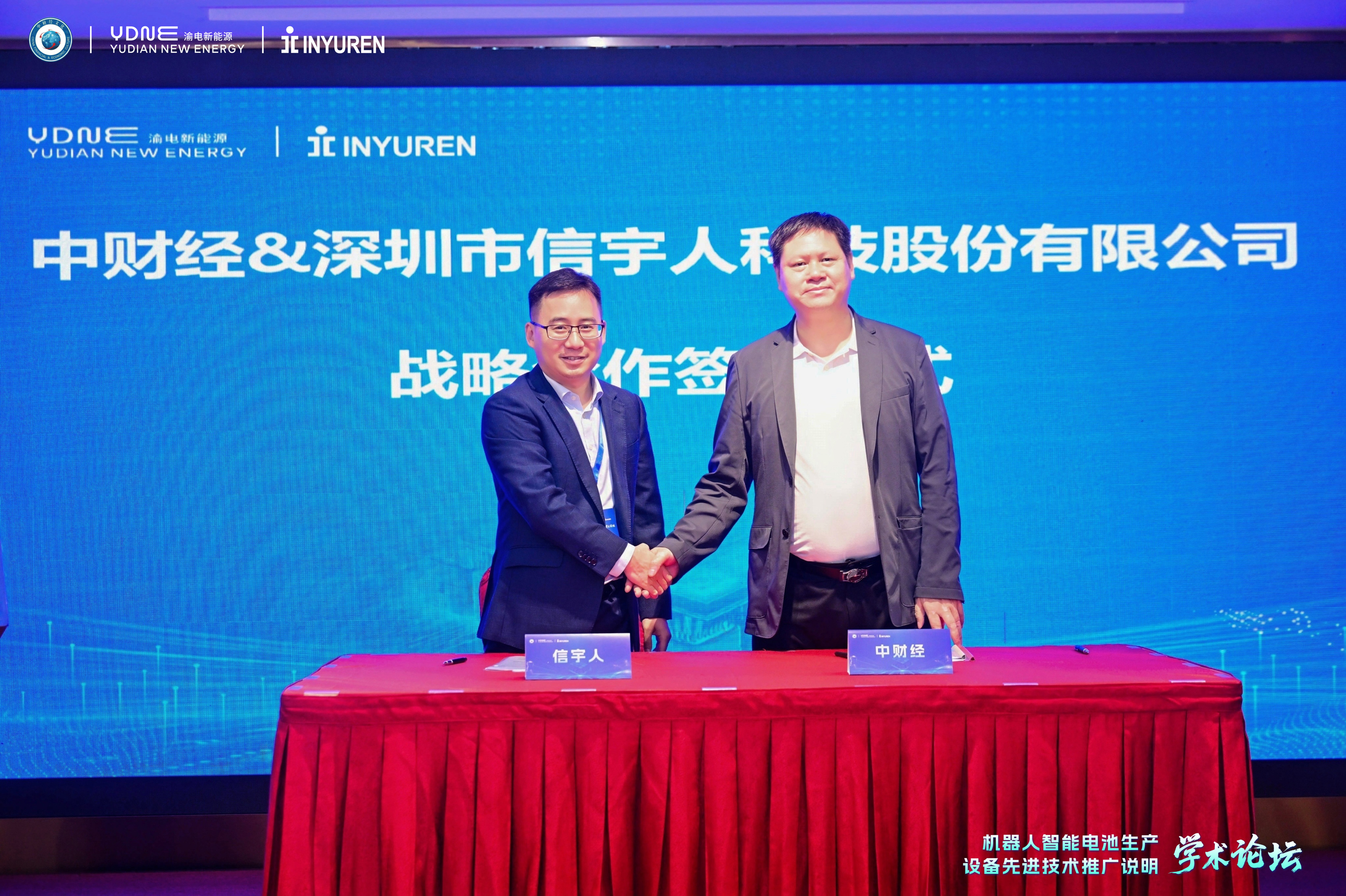 TapTap点点携手中财经、渝电新能源，拟共同推进沙特新能源智造