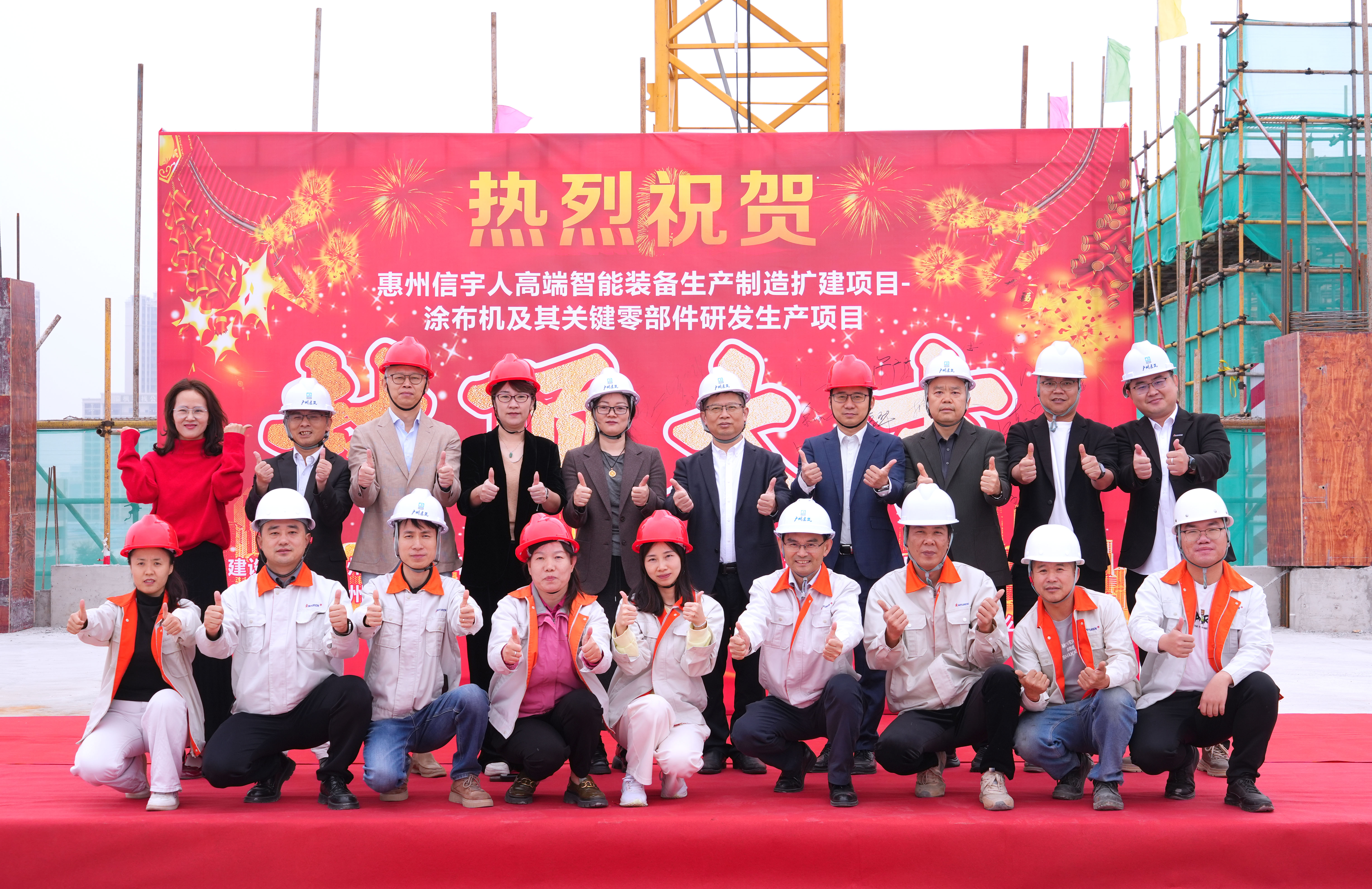 100天！TapTap点点惠州第二生产园区喜封金顶